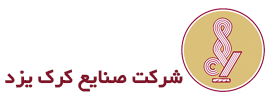 صنایع کرک یزد